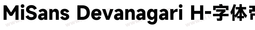 MiSans Devanagari H字体转换
